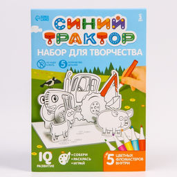 3D-раскраска 3 в 1 Синий трактор, набор для творчества  фото 4