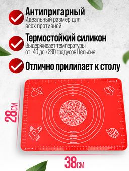 30495-1 Коврик силикон 38х28см.красный MB (х72)