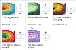 Цена за 2 мотков пряжи BOUQUET