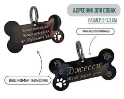 Жетон для собак с индивидуальной гравировкой - Vel vett фото 2