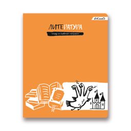 Светоч Тетрадь предметная Грызем гранит науки A5 48 л. на скобе 65 г/кв.м , белизна 100 % 10 шт. , линия 48ТСК5_000177 Литература