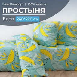 Простыня Евро, бязь Комфорт (Бананы, зелёный)