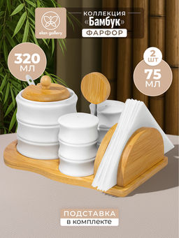 Набор - сахарница 320 мл Бамбук с ложкой+солонка+перечница+салфетница на деревян. подст. с ручкой