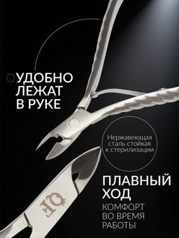 Кусачки маникюрные для кутикулы «Премиум», 10.4 см, длина лезвия-9 мм