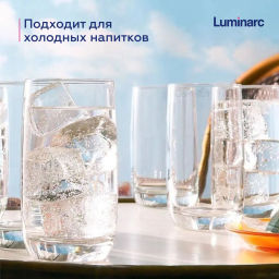 Набор стаканов ФРАНЦУЗСКИЙ РЕСТОРАНЧИК 6шт 330мл высокие арт.H9369 /Люминарк/ - Luminarc фото 8