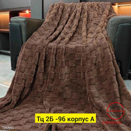 Покрывало для мужчин, велюр