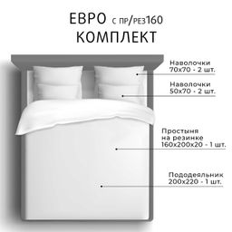 Постельное белье Рошель Евро (простыня на резинке 160*200) + 4 наволочки - Ecotex фото 2