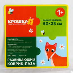 Мягкий пазл для малышей Домашние животные, размер 50х33 см, 28 деталей, Крошка Я  фото 6