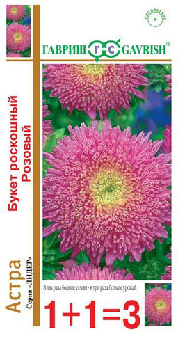 Букет роскошный розовый астра 0,5г (г)