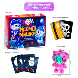 Настольная игра Космомишки - Лас играс kids фото 2