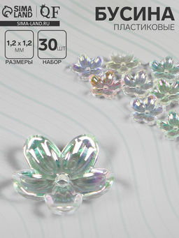 Цена за 2 шт. Бусины пластиковые «Цветы», 1.2×1.2×0.3 см, (набор 30 шт.), цвет радужный