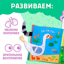 Книжка - шуршалка Кто сказал МУ-У?, с хвостиками, 14?12 см, от 3 месяцев - Буква-Ленд фото 5