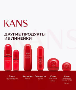 KANS Нежный укрепляющий тонер для лица с пептидами 130 мл
