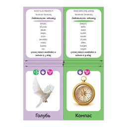 Обучающая книга Логопедические картинки. Звук ГК, 24 стр. - Буква-ленд фото 3