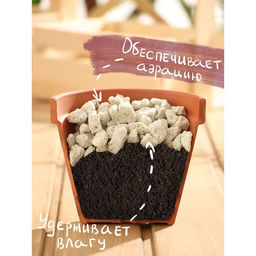 Пеностекло для орхидей и остальных растений Рецепты Дедушки Никиты, 2 л.  фото 5