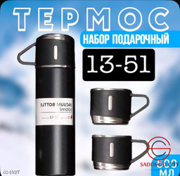 Набор термос со стаканом 4 в 1