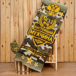 Полотенце вафельное для бани Настоящий мужчина, 60?146 см, хлопок 100%