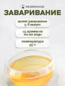 Травяные сборы . Энергия - Weiserhouse фото 9