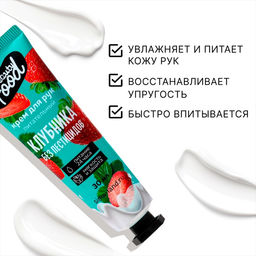 Цена за 3 шт. Крем для рук, питание, 30 мл, аромат клубники, BEAUTY FOOD