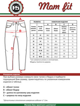 Женские джинсы _ 19786 - F5 фото 4