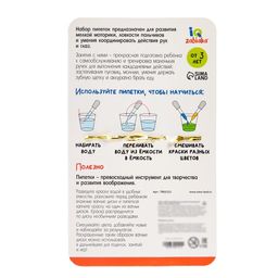 Развивающий набор Пипетки Монтессори - Iq-zabiaka фото 7