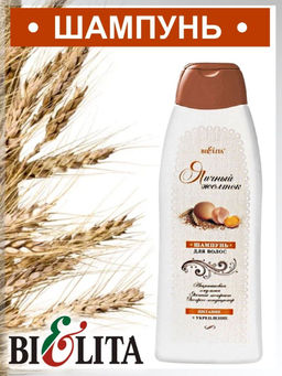 Шампунь для волос Яичный желток, 500 мл