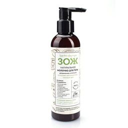 Молочко для тела увлажнение и питание "ЗОЖ", 200 мл, "Botavikos"
