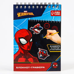 Гравюра блокнот детский, 10 листов, наклейки, Паучок - Marvel фото 3