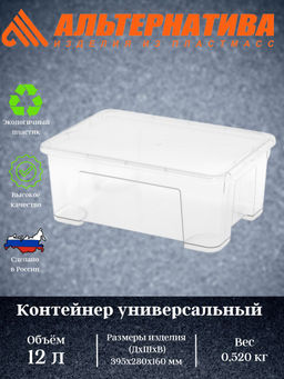 Контейнер универсальный 12л (с крышкой) М8311 - Альтернатива фото 2