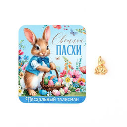 Цена за 2 шт. Сувенирная фигурка металлическая на пасху Пасхальный зайчик, 1.7?2.3 см