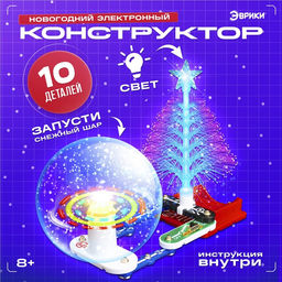 Электронный конструктор, 10 деталей