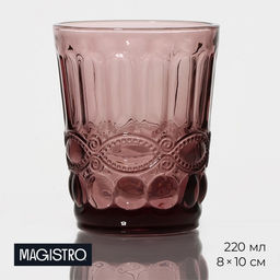 Стакан Magistro «Ла-Манш», 220 мл, стекло, розовый