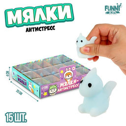 Цена за 15 шт. Антистресс игрушка - мялка «Динозавр», МИКС