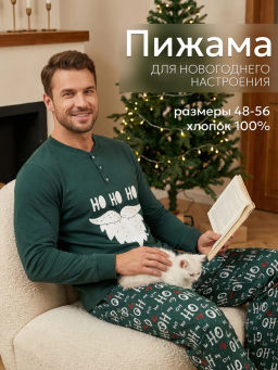 Комплект муж.арт.1211-1,зеленый - Binita фото 9