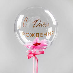 Воздушный шар полимерный 18", «Нежнее нежного», с перьями и наклейками