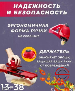 Овощерезка универсальная