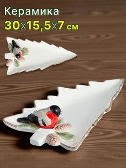БЛЮДО СЕРВИРОВОЧНОЕ 30Х15,5Х7 СМ