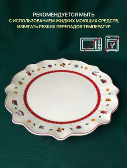 Блюдо 29,5см. НОВЫЙ ГОД в под.уп 105-604