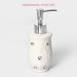 Аксессуары для ванной Доляна Изящный барельеф, 4 предмета, дозатор 250 мл, мыльница, 2 стакана, белые  фото 3