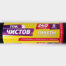 Мешки для мусора Тов.Чистов, 240 л, 90140 см, 38 мкм, ПВД, 5 шт, цвет чёрный - Simaland фото 6