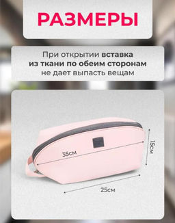 Косметичка дорожная, органайзер для нижнего белья