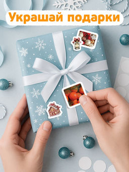 Альбом наклеек «Стикеры. Зимние мгновения», 200 наклеек