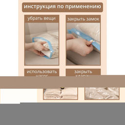 Вакуумный пакет для хранения вещей Роза, 6080 см, ароматизированный, прозрачный - Simaland фото 7