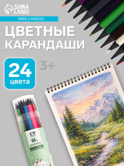 Карандаши цветные 24 в, тубусах, корпус шестигранный, пластиковый, чёрное основание