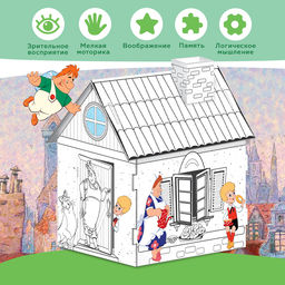 Набор для творчества «Домик-раскраска: Малыш и Карлсон», из картона, 6 деталей, 5 фломастеров