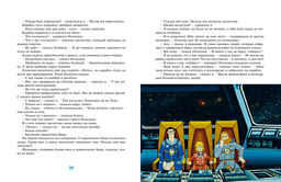 Тайна третьей планеты. Булычев К. - Махаон фото 3