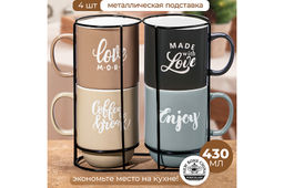 Набор 4 кружек 430 мл 12,5*8,5*11 см "Настроение" на металлической подставке NEW BONE CHINA
