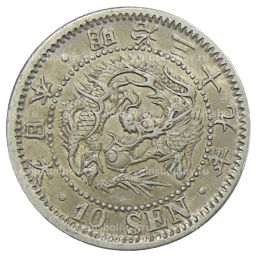 Монета 10 сен 1906 года Япония