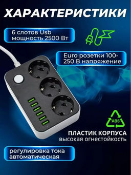 61314 Сетевой фильтр