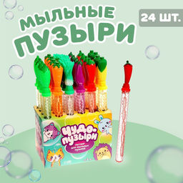 Цена за 24 шт. Мыльные пузыри Овощи, МИКС, 130 мл